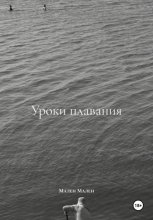 Уроки плавания