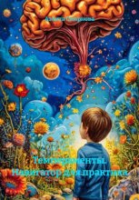 Темпераменты. Навигатор для практика