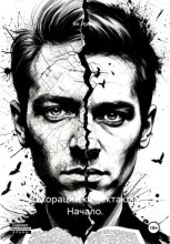 Декорации к спектаклю. Начало.