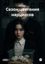 Сезон цветения нарциссов