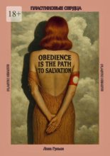 Пластиковые сердца