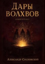 Дары волхвов