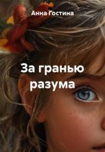 Тайны будущего