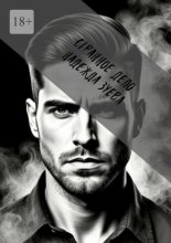 Странное дело