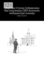 Как участнику СВО получить медицинскую помощь. Право на жизнь