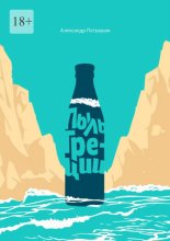 Пыль Греции