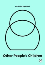 Other People's Children