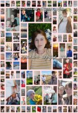 Что хранит сердце моё…