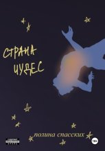 Страна Чудес: Туголес
