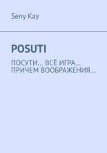 Posuti. По сути, всё игра. При чем, воображения…