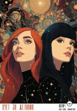 Счёт за желания