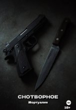 Снотворное