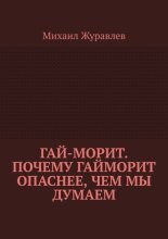 Гай-морит. Почему гайморит опаснее, чем мы думаем