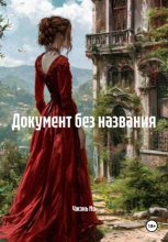 Документ без названия