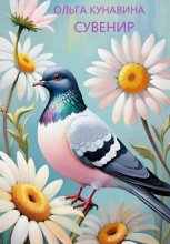 Сувенир