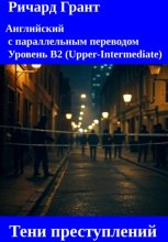 Тени преступлений: Тед Банди, Джек-потрошитель, Дело O.J. Симпсона, Убийство Джона Леннона, Похищение Чарльза Линдберга
