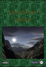 Проект «Не с нуля» – 1. Убить Мао