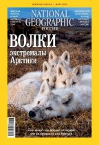 National Geographic 03-2020