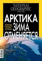 National Geographic 09-2019