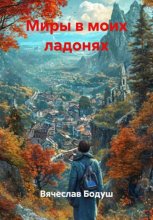 Сказки для взрослых