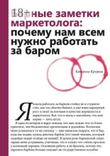 Барные заметки маркетолога: почему нам всем нужно работать за баром