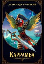 Северный ветер