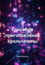 9 способов приготовления крольчатины