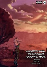 История души. Сладких снов, Блуберри-таун!