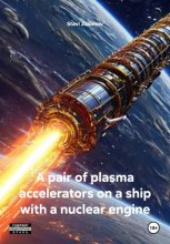 A pair of plasma accelerators on a ship with a nuclear engine