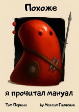 Похоже, я прочитал мануал. Том первый