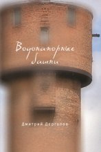 Водонапорные башни