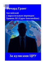 За кулисами ЦРУ