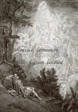 Яхве значит восток