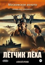 Московское золото или нежная попа комсомолки