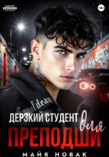 Дерзкий студент для преподши