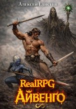 Real-Rpg. Айвенго