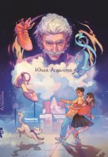 Магазин заколдованной обуви