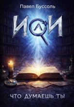 Фюсис ИлИ Номос