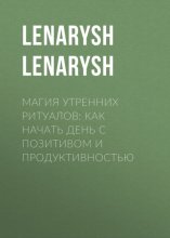 Магия утренних ритуалов: как начать день с позитивом и продуктивностью