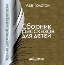 Рассказы для детей