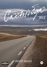 Скетчбук Часть 2. Дальневосточная