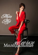 Молодильные яблочки