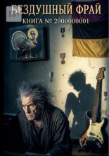 Книга номер 2000000001