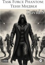 Task Force Phantom: Тени Мидвея