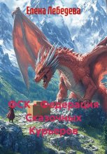 ФСК – Федерация Сказочных Курьеров
