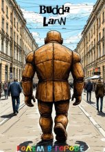 Голем в городе