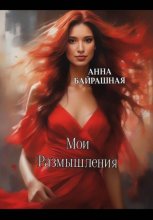 Роза песчаных равнин