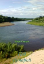 Под Печорой