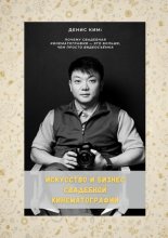 Искусство и бизнес свадебной кинематографии