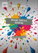 Яркие пятна жизни. 40:0 в мою пользу